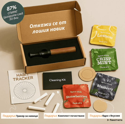 Отказване на цигарите