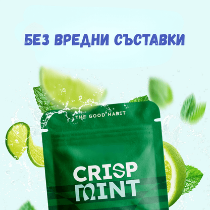 Пакет за отказване на цигарите без вредни съставки